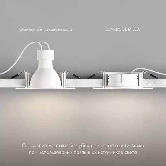 Светодиодный модуль Denkirs Slim LED 7W 3000К DK3000-7W