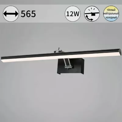 Подсветка для картин Reluce 08823-0.2-01L