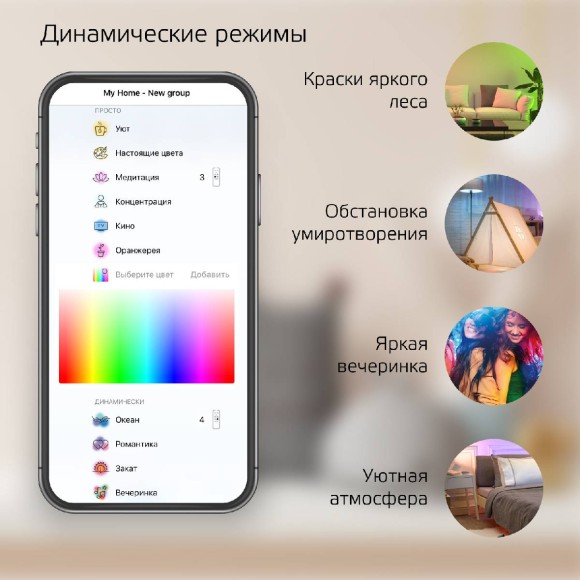 Лампа светодиодная диммируемая Gauss E14 5W 2700-6500K RGBW матовая 1190112