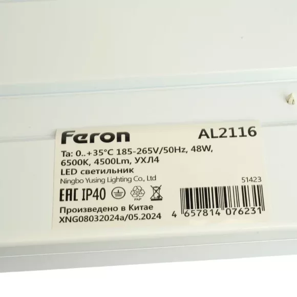 Светодиодный светильник Feron AL2116 51423 Светодиодный светильник Feron AL2116 51423