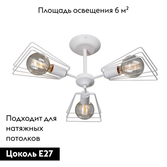 Потолочная люстра Vitaluce V4378-0/3PL