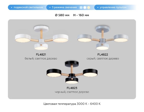 Люстра на штанге Ambrella Light LineTech FL4821