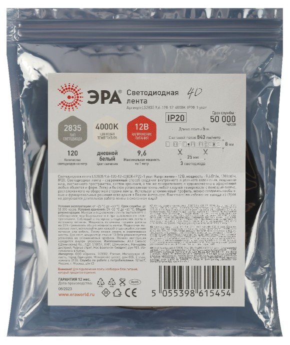 Светодиодная лента Эра 12В 2835 9,6Вт/м 4000K 5м IP20 LS2835-9,6-120-12-4000K-IP20-1 year Б0053968