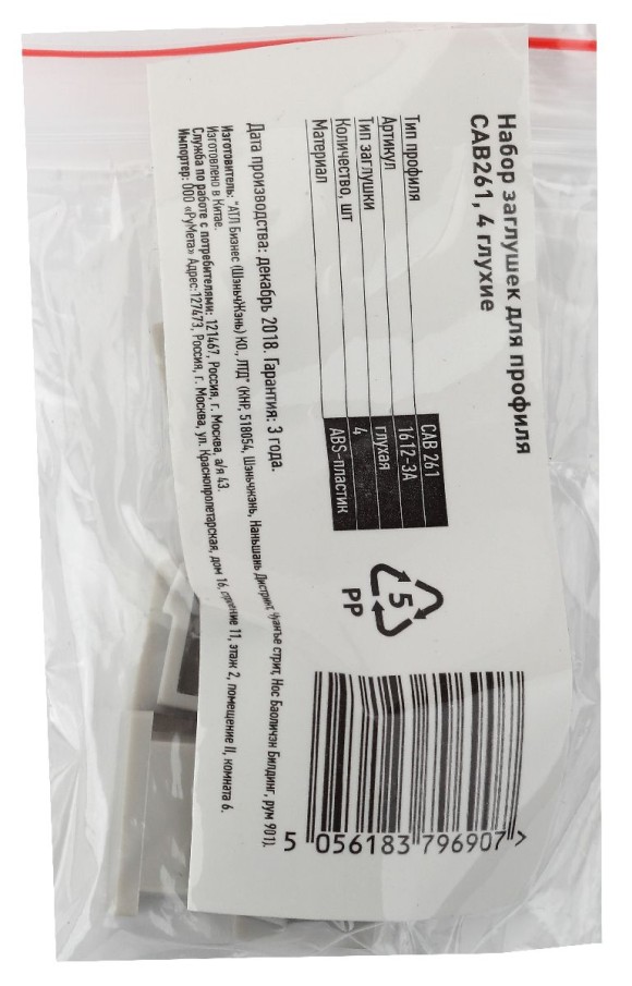 Набор заглушек для профиля Эра 1612-3A Б0039432