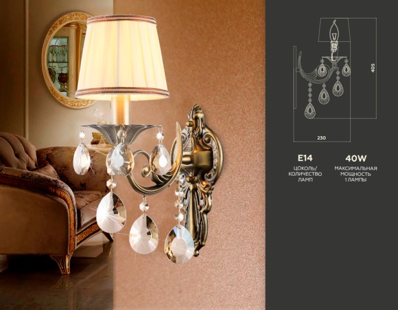 Бра Ambrella Light Traditional TR4578