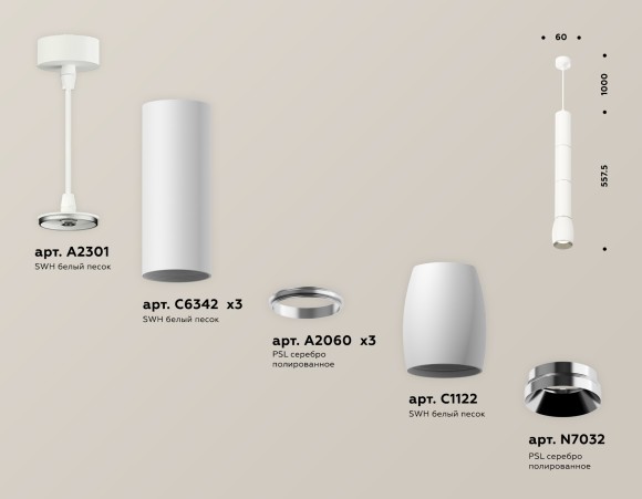 Подвесной светильник Ambrella Light Techno Spot XP1122025 (A2302, C6342x3, A2060x3, C1122, N7032)