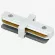 Коннектор прямой Hesby Lighting Skylite HSBL_0029