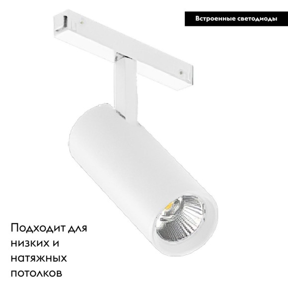 Трековый магнитный светильник Arlight MAG-VIBE-SPOT-R55-18W Day4000 (WH, 24 deg, 48V) 044480