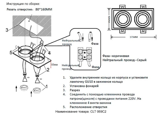 Встраиваемый светильник Crystal Lux CLT 069C2 BL