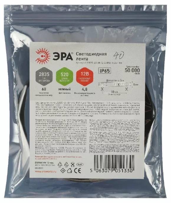 Светодиодная лента Эра 12В 2835 4,8Вт/м зеленый 5м IP65 LS2835-4,8-60-12-G-IP65-1 year-5m Б0059898 Светодиодная лента Эра 12В 2835 4,8Вт/м зеленый 5м IP65 LS2835-4,8-60-12-G-IP65-1 year-5m Б0059898