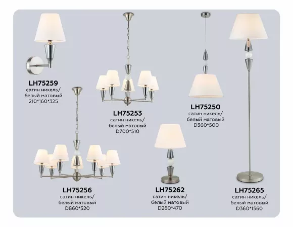 Подвесной светильник Ambrella Light High Light Classic LH75250, Матовый никель, Белый, Никель Подвесной светильник Ambrella Light High Light Classic LH75250, Матовый никель, Белый, Никель