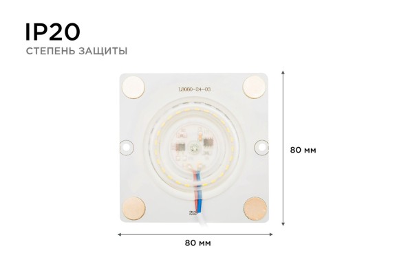 Светодиодная плата Apeyron 220В 2835 12Вт 2700К IP20 02-18