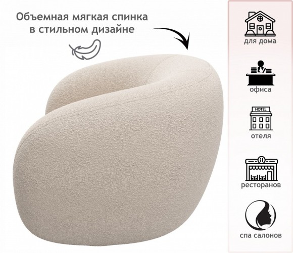 Кресло Plushe NMB_TE-00005528