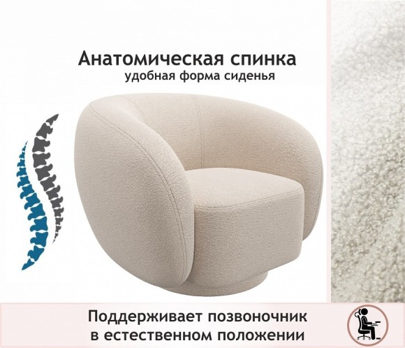 Кресло Plushe NMB_TE-00005528