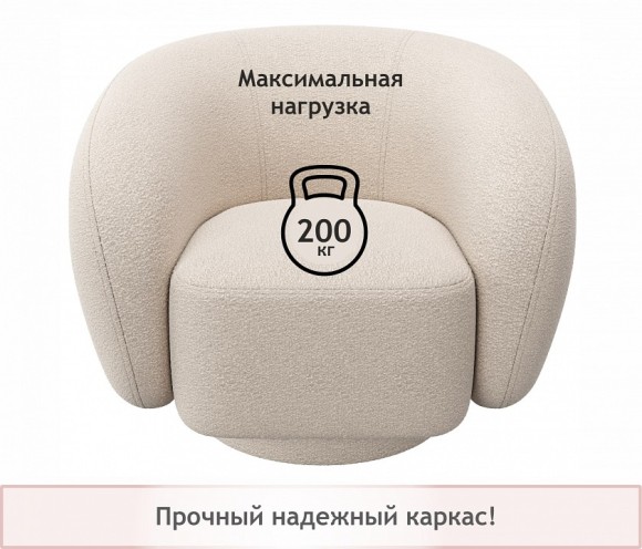 Кресло Plushe NMB_TE-00005528