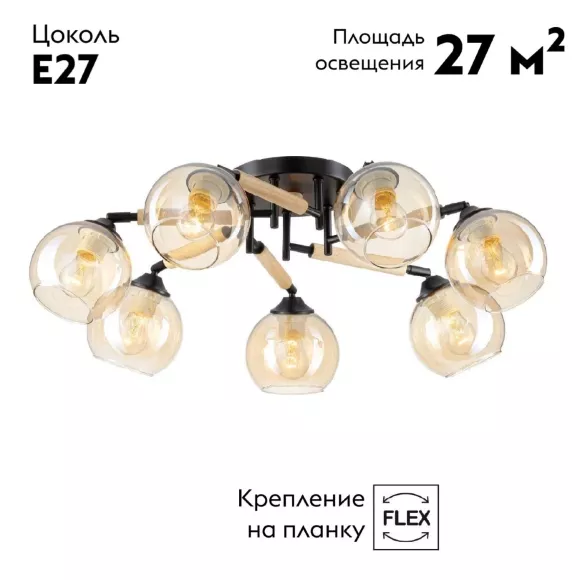 Потолочная люстра Citilux Tika CL133171, Черный, Янтарный, Металл Потолочная люстра Citilux Tika CL133171, Черный, Янтарный, Металл