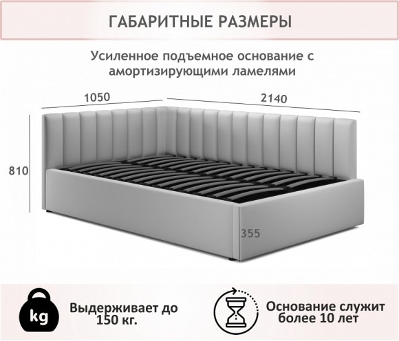 Кровать односпальная Milena 2000x900 с ПМ NMB_TE-00005553