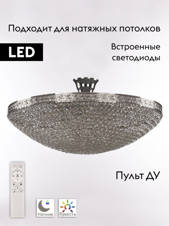 Потолочная светодиодная люстра с пультом управления Bohemia Ivele Crystal 1932 19321/55IV/LED-DIM Ni