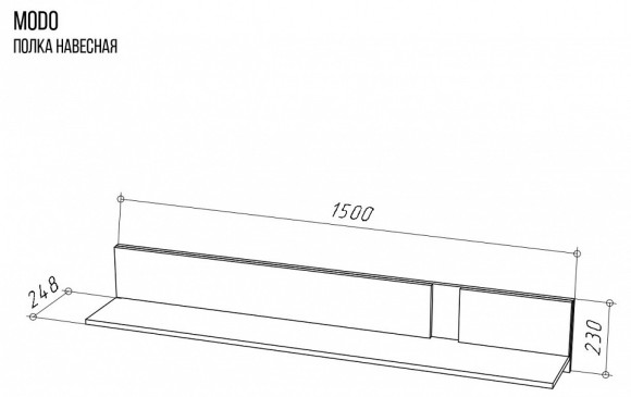 Полка навесная MODO NKM_71716202