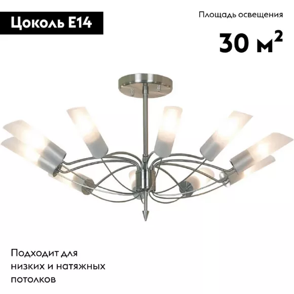 Потолочная люстра Lussole Lano LSA-2813-10, Матовый никель, Белый, Никель, вид сверху Потолочная люстра Lussole Lano LSA-2813-10, Матовый никель, Белый, Никель, вид сверху