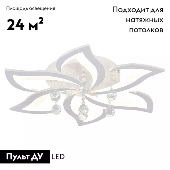 Потолочная светодиодная люстра Natali Kovaltseva Olimp LED LAMPS 81238, Белый, Холодный белый, Металл
