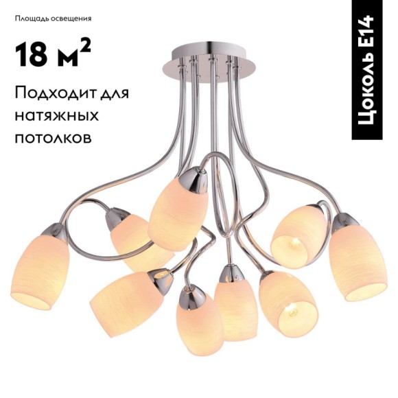 Потолочная люстра Lussole Lgo LSP-8182