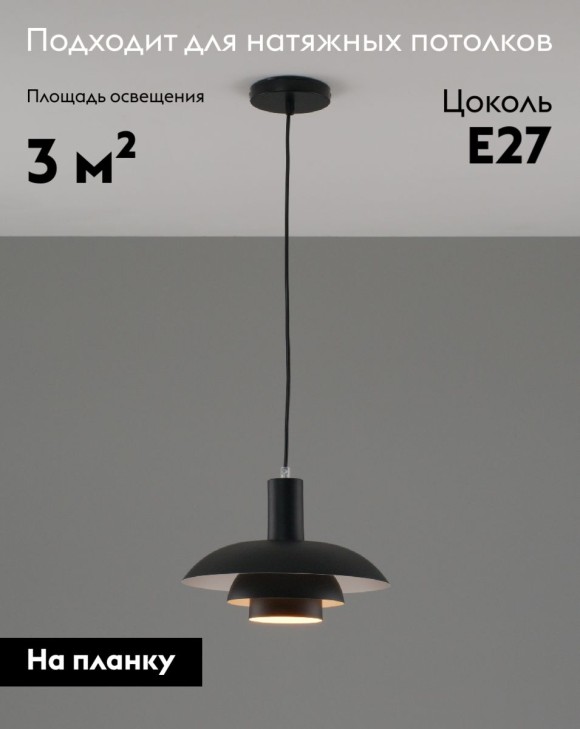 Подвесной светильник Moderli Pescara V10659-1P