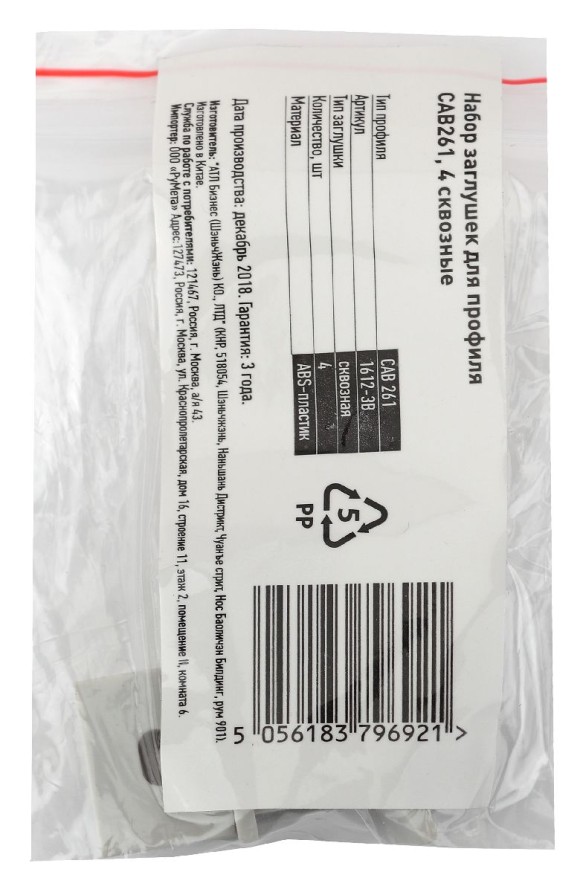 Набор заглушек для профиля Эра 1612-3B Б0039433