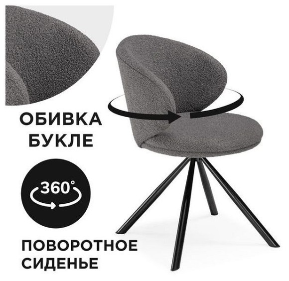 Стул Solomon WO_15601