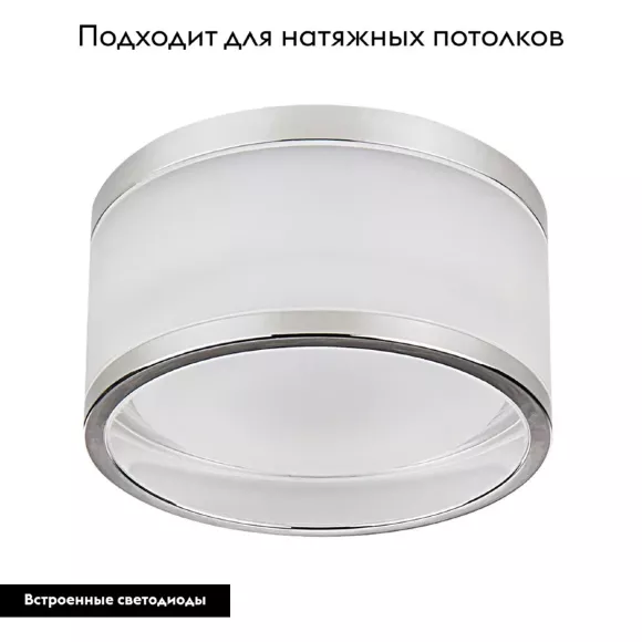 Встраиваемый светильник Lightstar Maturo 072252 Встраиваемый светильник Lightstar Maturo 072252