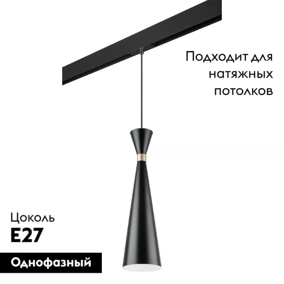 Трековый светильник Lightstar Dumo PRO816317 (816317+595007), Черный, Металл, Современный стиль Трековый светильник Lightstar Dumo PRO816317 (816317+595007), Черный, Металл, Современный стиль