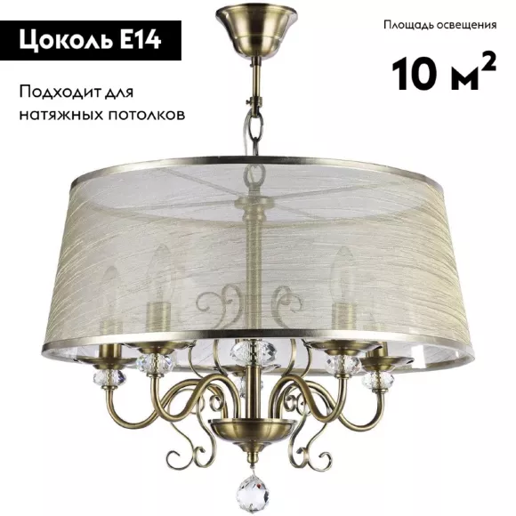 Подвесная люстра Freya Driana FR2405-PL-05C-BZ, Бронза, Бежевый, Металл Подвесная люстра Freya Driana FR2405-PL-05C-BZ, Бронза, Бежевый, Металл