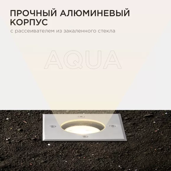 Грунтовый светильник Apeyron Point 11-134 Грунтовый светильник Apeyron Point 11-134