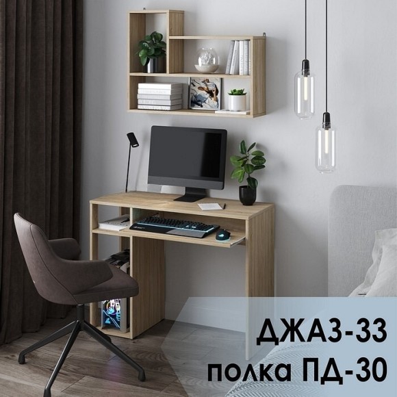 Стол компьютерный Джаз-33 JZZ_DJ33DS