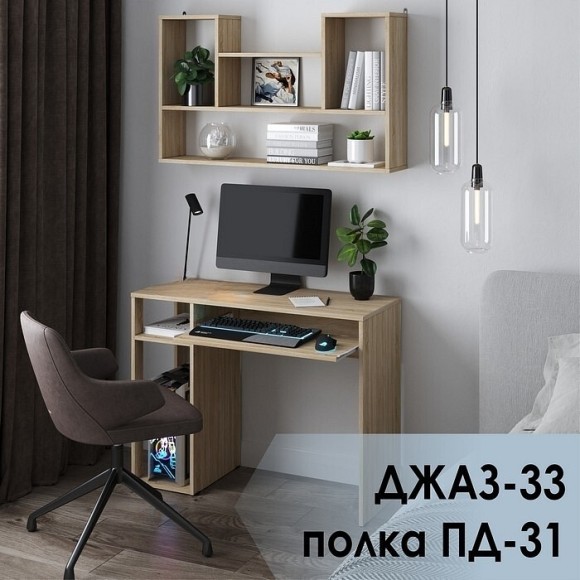 Стол компьютерный Джаз-33 JZZ_DJ33DS