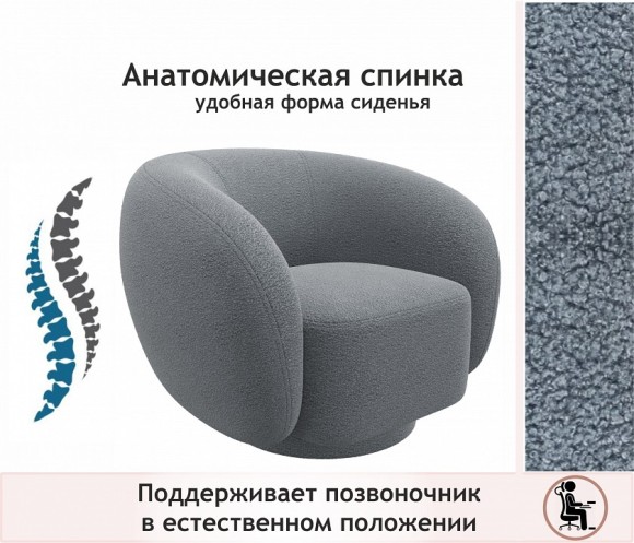 Кресло Plushe NMB_TE-00005529