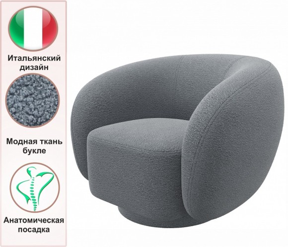 Кресло Plushe NMB_TE-00005529