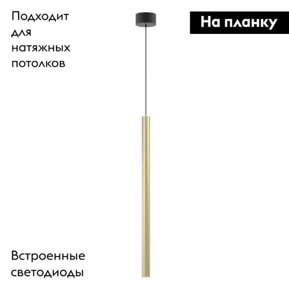 Подвесной светильник Arlight SP-PIPE-HANG-L600-R30-9W Warm3000 (BR, 24 deg, 230V) 038646, Черный, Золото, Теплый белый Подвесной светильник Arlight SP-PIPE-HANG-L600-R30-9W Warm3000 (BR, 24 deg, 230V) 038646, Черный, Золото, Теплый белый