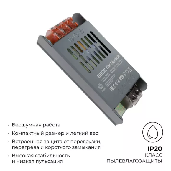 Блок питания OGM 12В 60Вт IP20 5А PS3-47