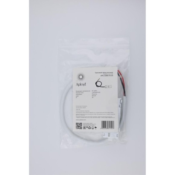 Ввод питания угловой для магнитного шинопровода Aployt Magnetic track 220 APL.0280.10.03