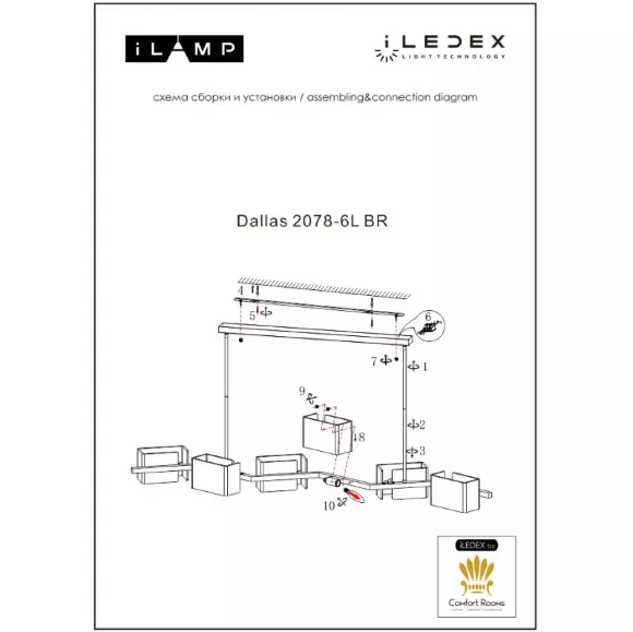 Подвесная люстра iLamp Dallas 2078-6L BR, Латунь, Прозрачный, Металл