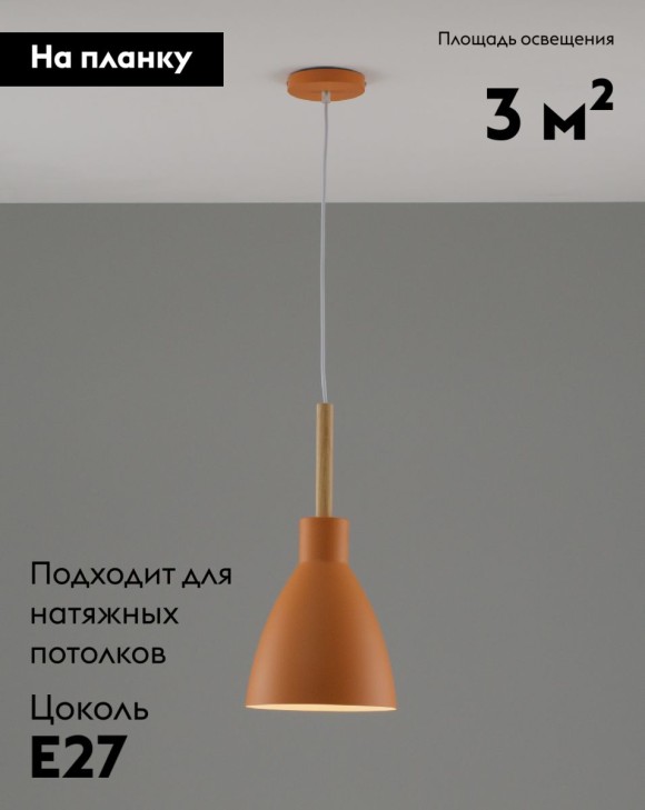 Подвесной светильник Moderli Toni V10650-1P