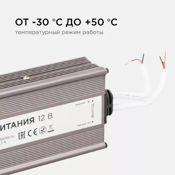 Блок питания Apeyron 12В (СТ) 200Вт импульсный IP67 170-264В 16,7А 03-107 Блок питания Apeyron 12В (СТ) 200Вт импульсный IP67 170-264В 16,7А 03-107