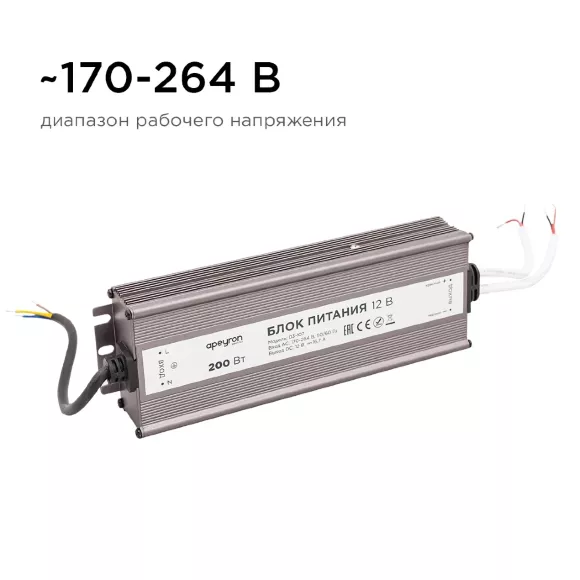 Блок питания Apeyron 12В (СТ) 200Вт импульсный IP67 170-264В 16,7А 03-107 Блок питания Apeyron 12В (СТ) 200Вт импульсный IP67 170-264В 16,7А 03-107