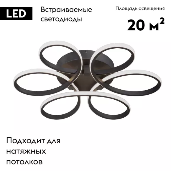 Потолочная люстра Vitaluce V04618-13/6PL, Черный, Белый, Теплый белый