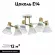 Потолочная люстра Lumion Anriya 8045/6C, Белый, Металл, Модерн стиль