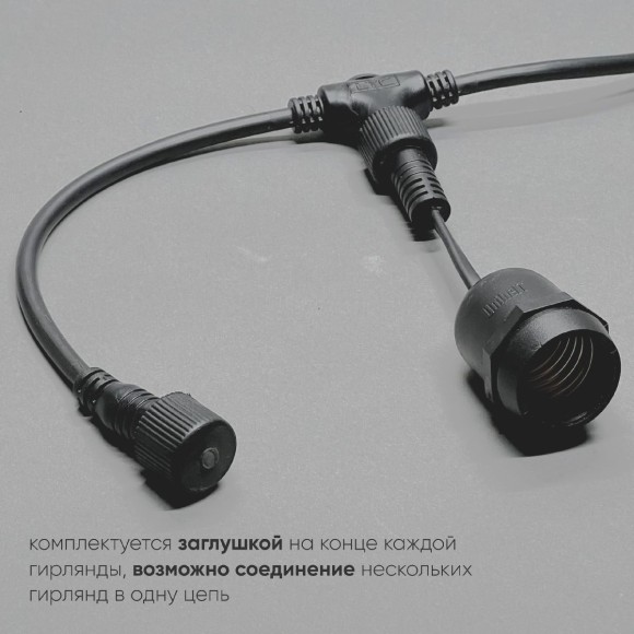 Гирлянда Белт-Лайт Laitcom (LTC) UBL5m/10L-1