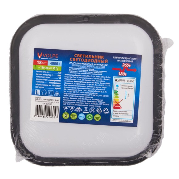 Потолочный светильник Volpe ULW-Q229 18W/4000K IP65 BLACK