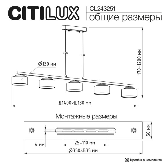 Подвесной светильник Citilux Espace CL243251