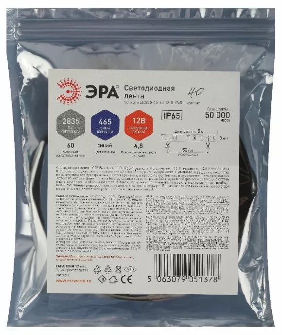Светодиодная лента Эра 12В 2835 4,8Вт/м синий 5м IP65 LS2835-4,8-60-12-B-IP65-1 year-5m Б0059900 Светодиодная лента Эра 12В 2835 4,8Вт/м синий 5м IP65 LS2835-4,8-60-12-B-IP65-1 year-5m Б0059900